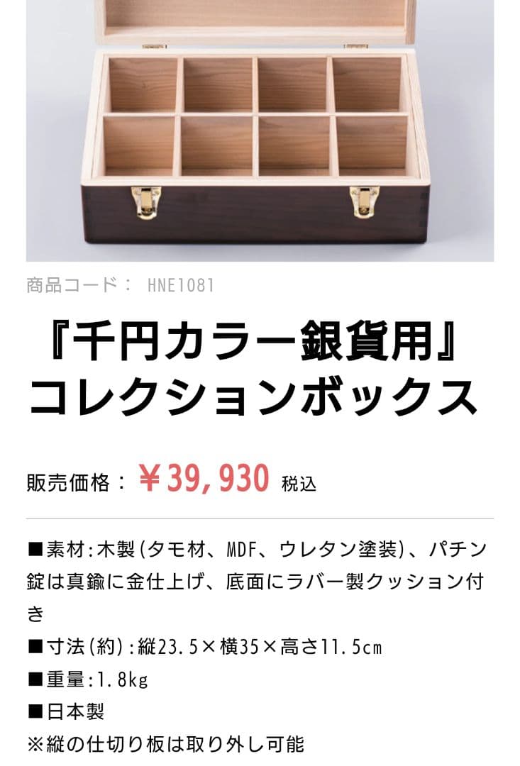 【収納BOXのみ】地方自治法施行60周年記念 千円銀貨幣Aセット 収納ケース