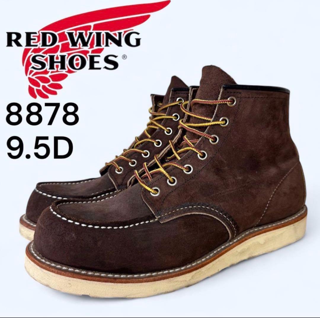 RED WING SHOES 8878 ブラウンブーツ 9.5D スエード