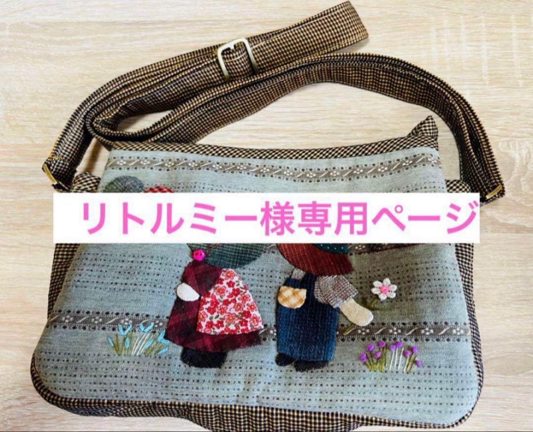 ★新作8点★リトルミーページ