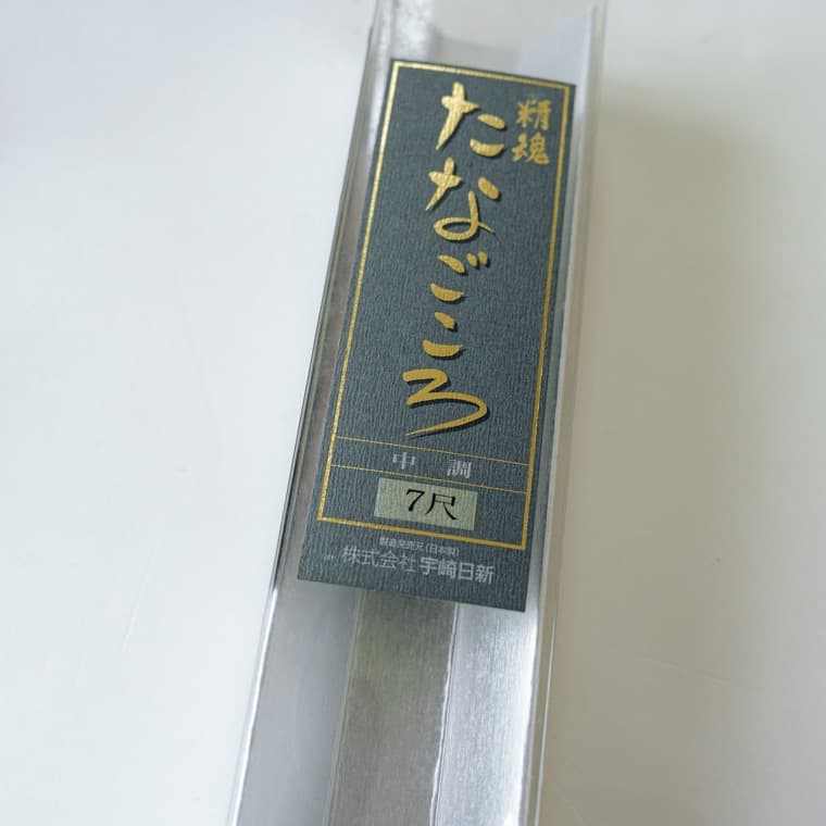 宇崎日新　たなごころ　中調　7尺