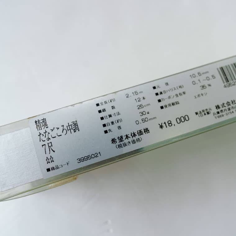 宇崎日新　たなごころ　中調　7尺