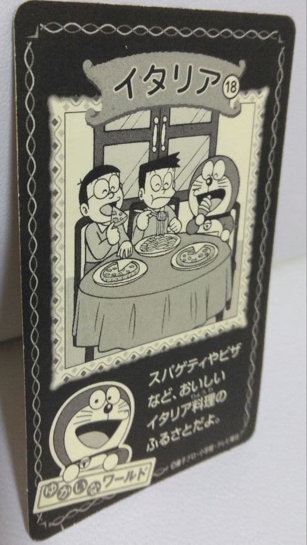 ドラえもん カラフルカード