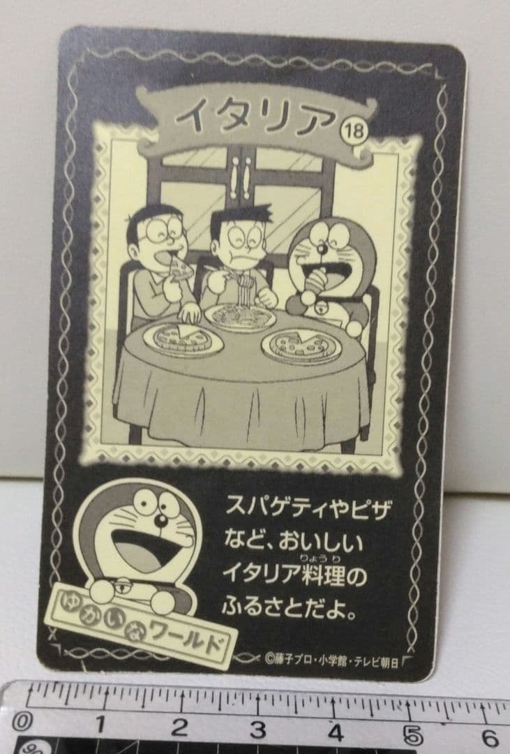 ドラえもん カラフルカード