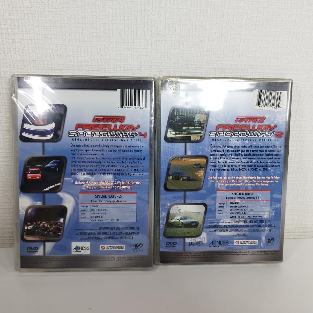 首都高速トライアル DVD 海外限定 トライアル 輸入盤 新品 日本未 h5T1