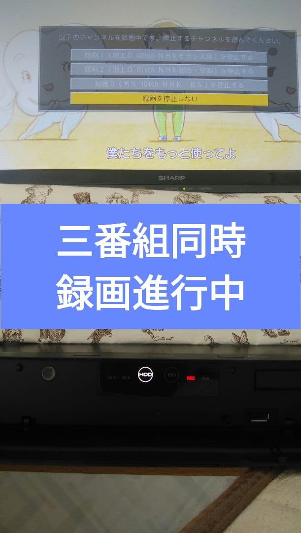 シャープ4Kレコーダー4B-C10BT3/新4K番組が見れ・録れる/三番組同録可