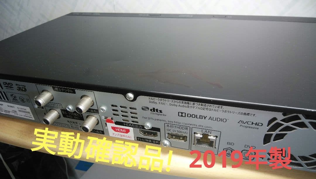 シャープ4Kレコーダー4B-C10BT3/新4K番組が見れ・録れる/三番組同録可