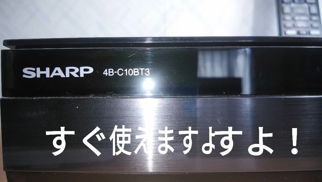 シャープ4Kレコーダー4B-C10BT3/新4K番組が見れ・録れる/三番組同録可