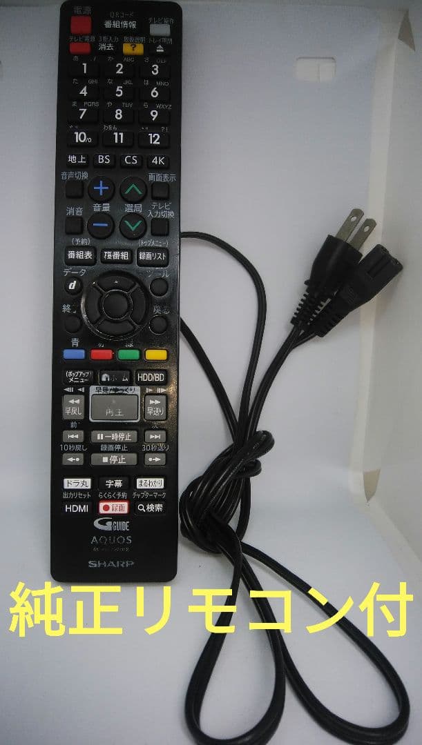 シャープ4Kレコーダー4B-C10BT3/新4K番組が見れ・録れる/三番組同録可