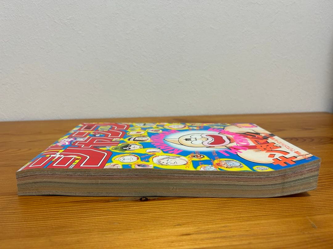 【週刊少年ジャンプ1985年44号】ドラゴンボール巻頭カラー