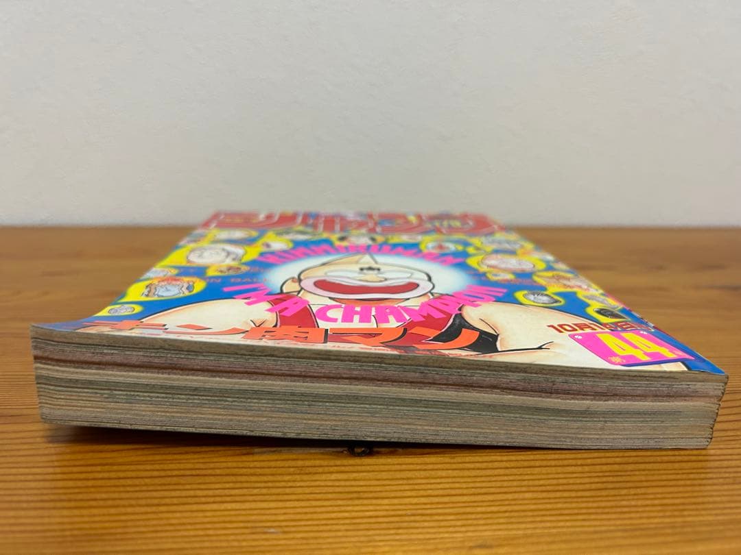 【週刊少年ジャンプ1985年44号】ドラゴンボール巻頭カラー