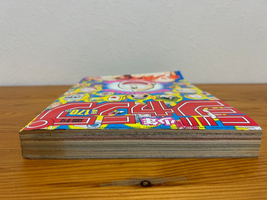 【週刊少年ジャンプ1985年44号】ドラゴンボール巻頭カラー