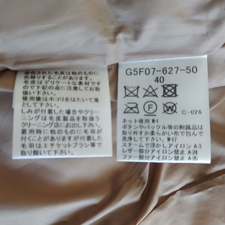 美品✨MACKINTOSH LONDON 　フォックスファーダウンベスト　 40