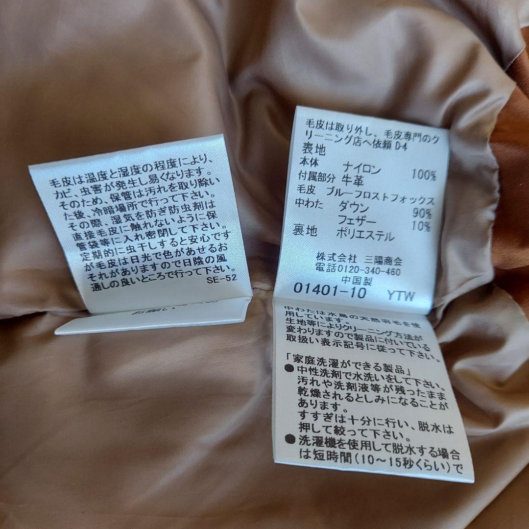 美品✨MACKINTOSH LONDON 　フォックスファーダウンベスト　 40