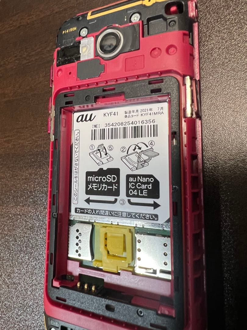 au KYF41 かんたんケータイ携帯電話　ピンク