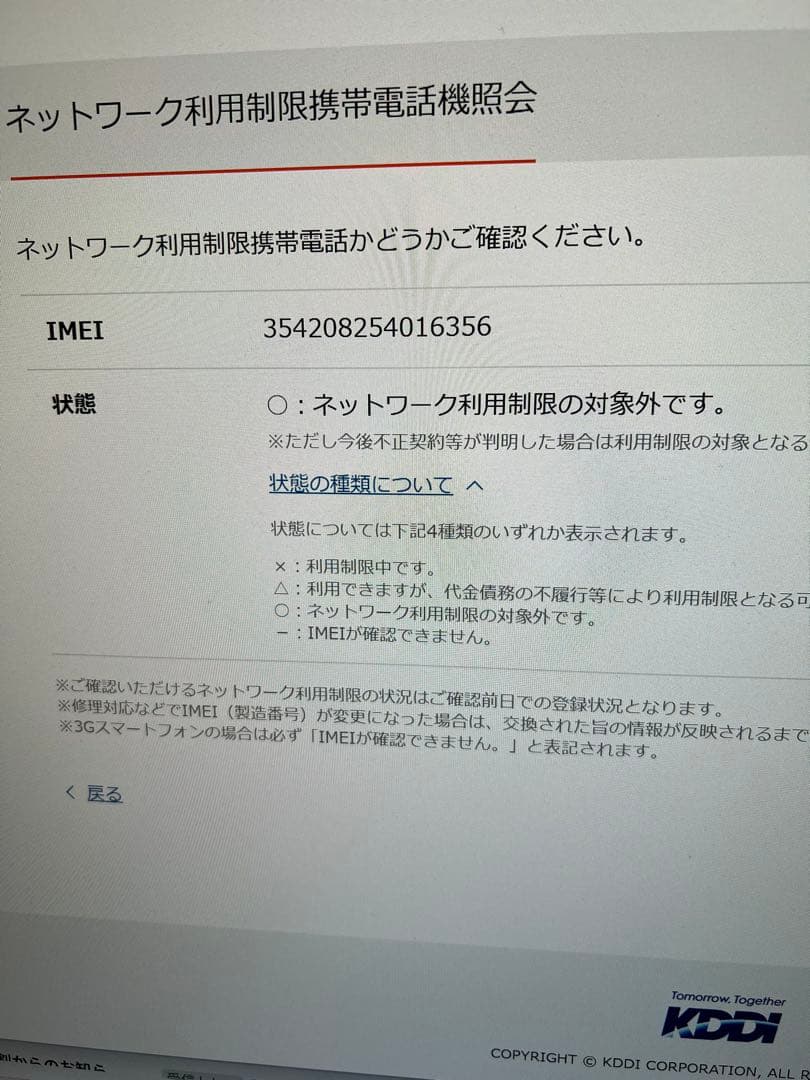 au KYF41 かんたんケータイ携帯電話　ピンク