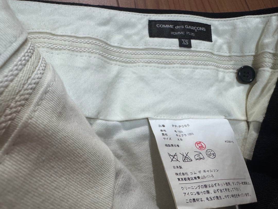 ゆうさん専用　コムデギャルソンオムプリュス　ジャケット、パンツ2点