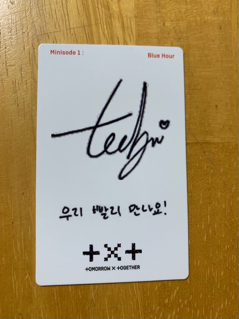 TXT テヒョン Blue hour ラキドロ