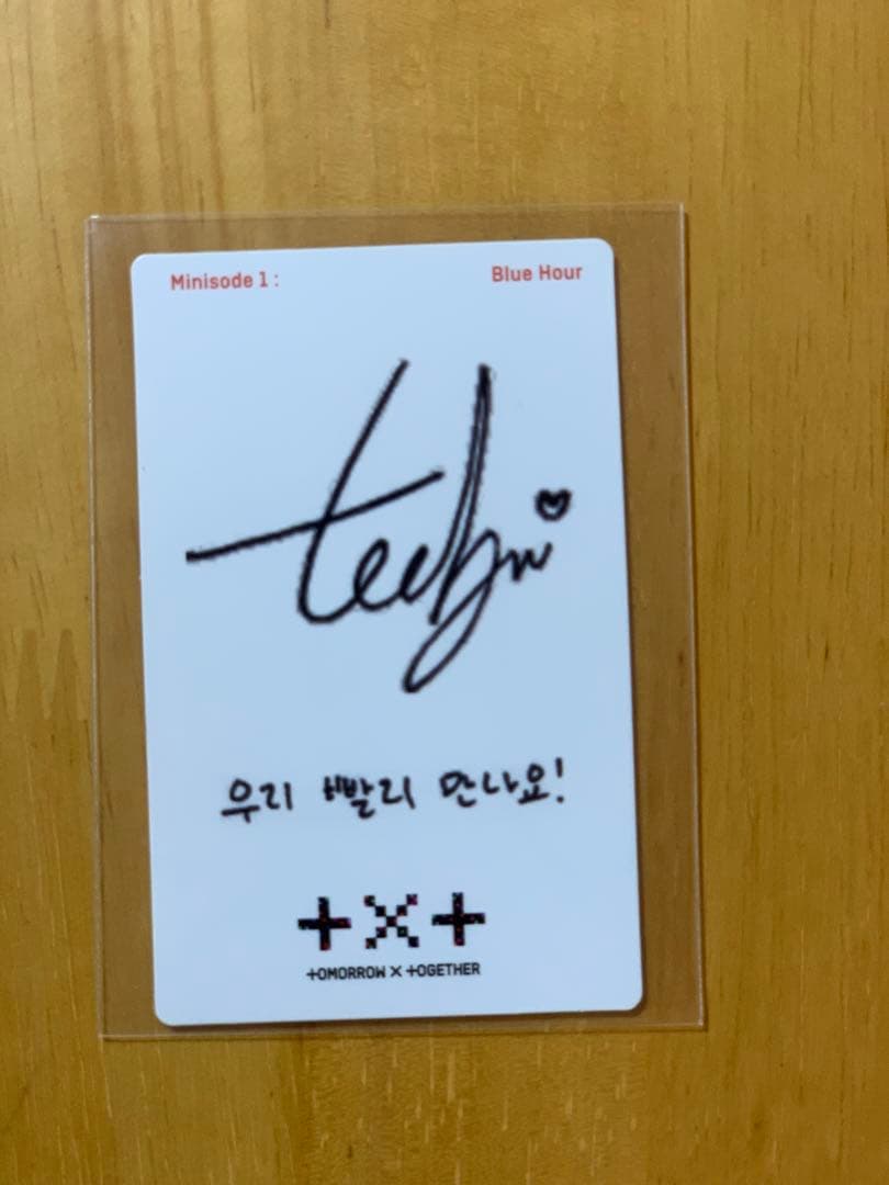 TXT テヒョン Blue hour ラキドロ