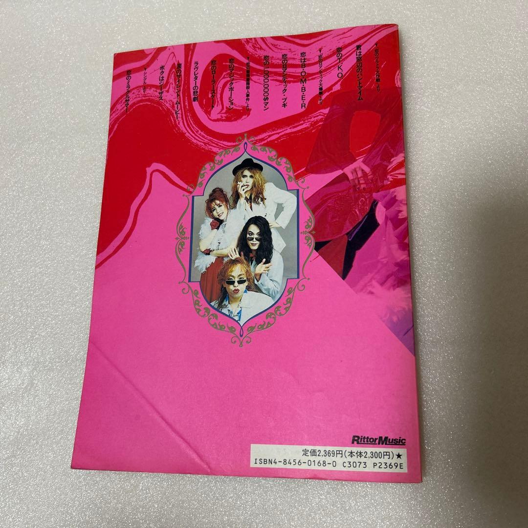 すかんち BEST バンドスコア　ややダメージ有りです