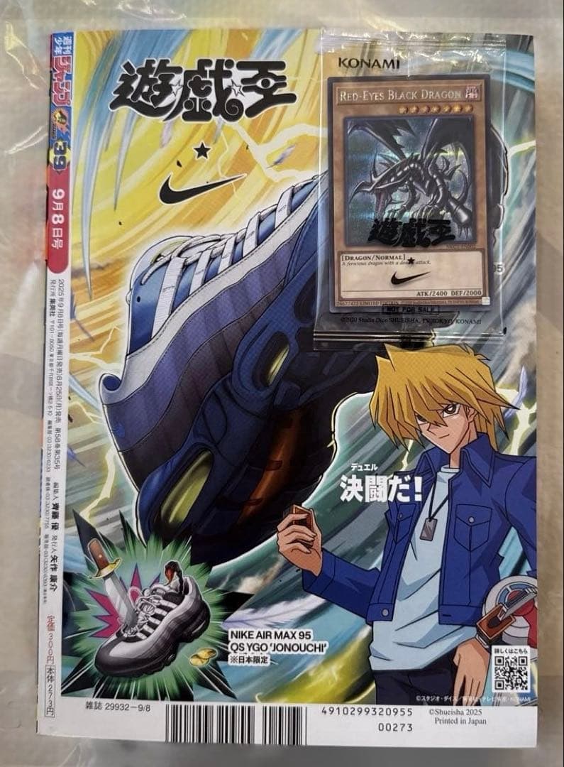 【遊戯王x NIKE】限定プロモ レッドアイズブラックドラゴン シークレットレア