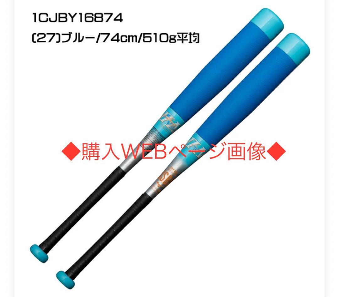 ［kore5050］ミズノ BEYONDMAX EV2N（ケース付き）