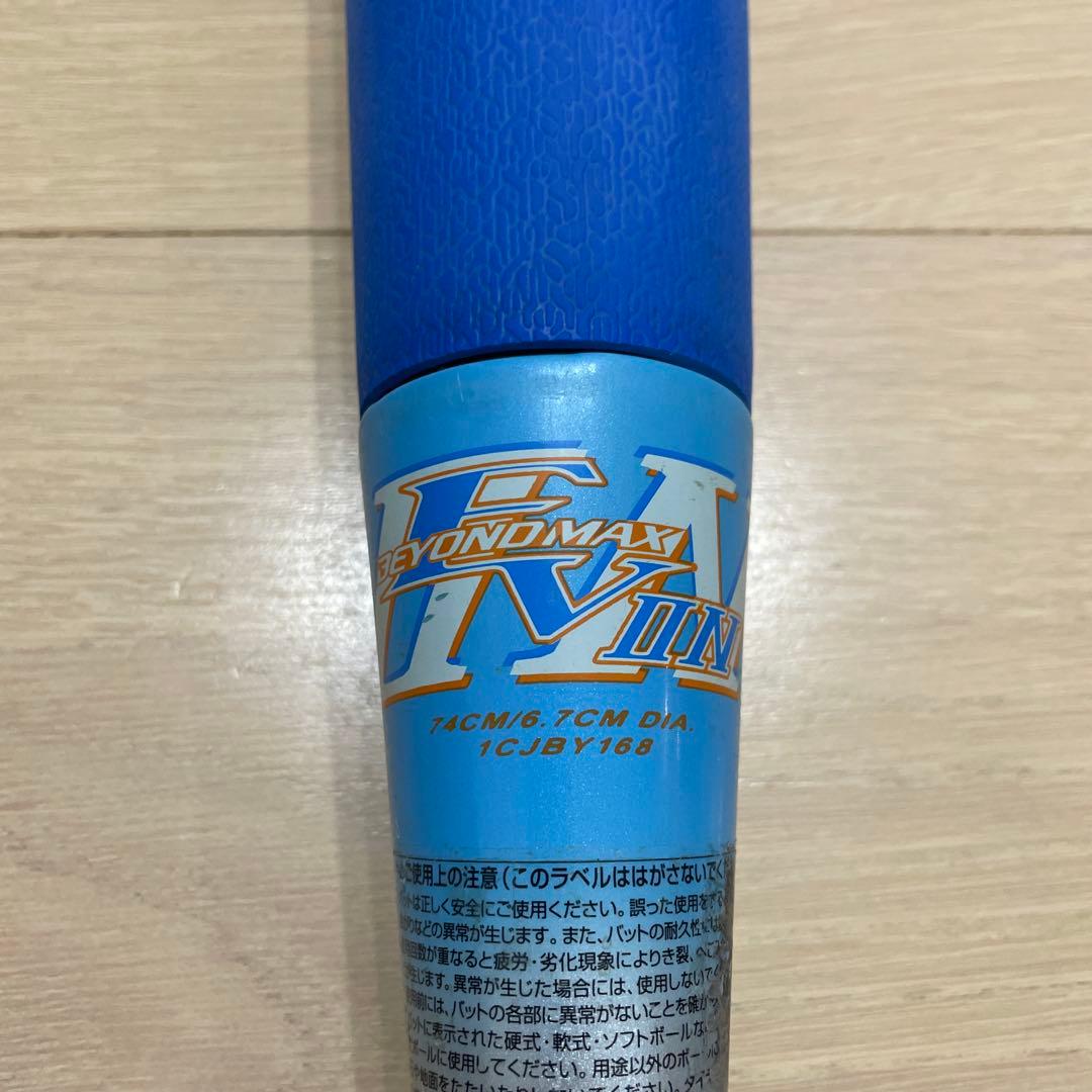 ［kore5050］ミズノ BEYONDMAX EV2N（ケース付き）