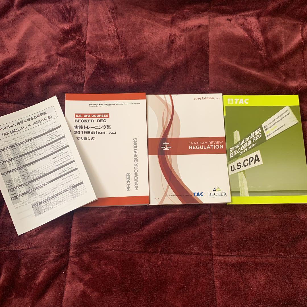 USCPA 教材 テキスト TAC Becker 2019年版