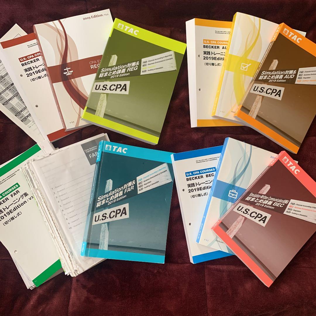USCPA 教材 テキスト TAC Becker 2019年版