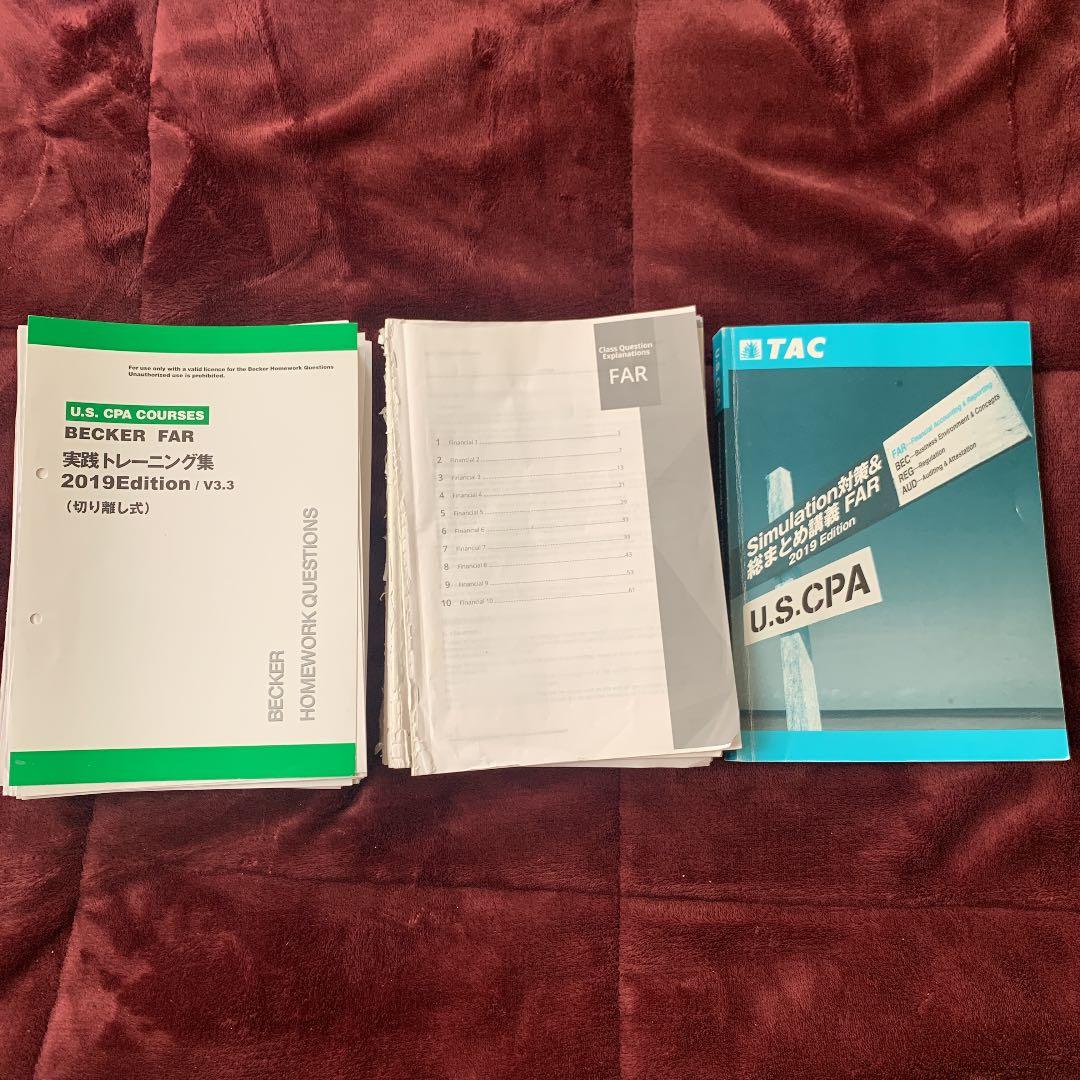 USCPA 教材 テキスト TAC Becker 2019年版