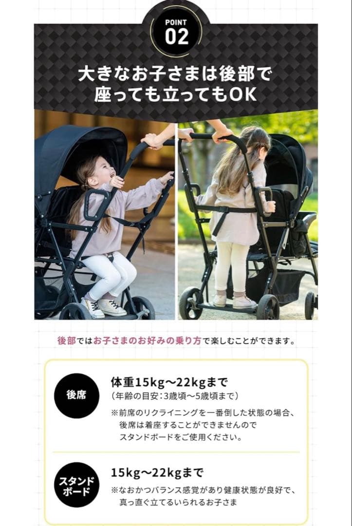2人乗りベビーカー