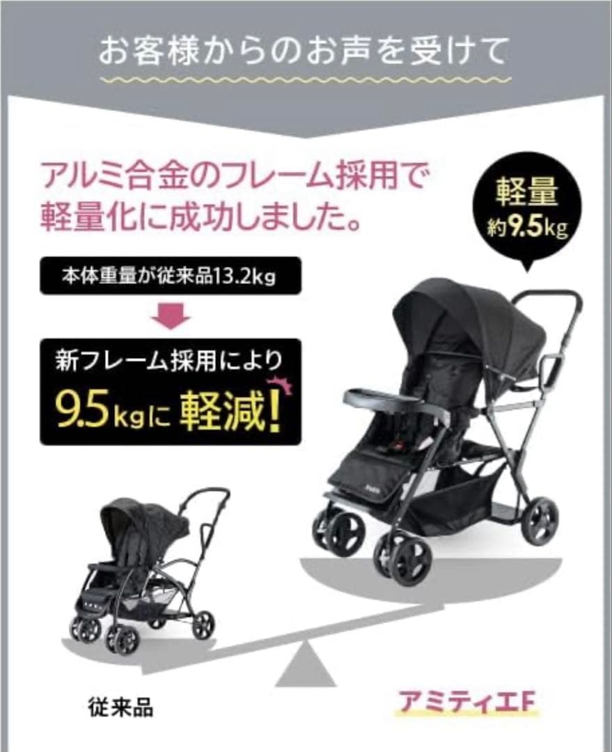 2人乗りベビーカー