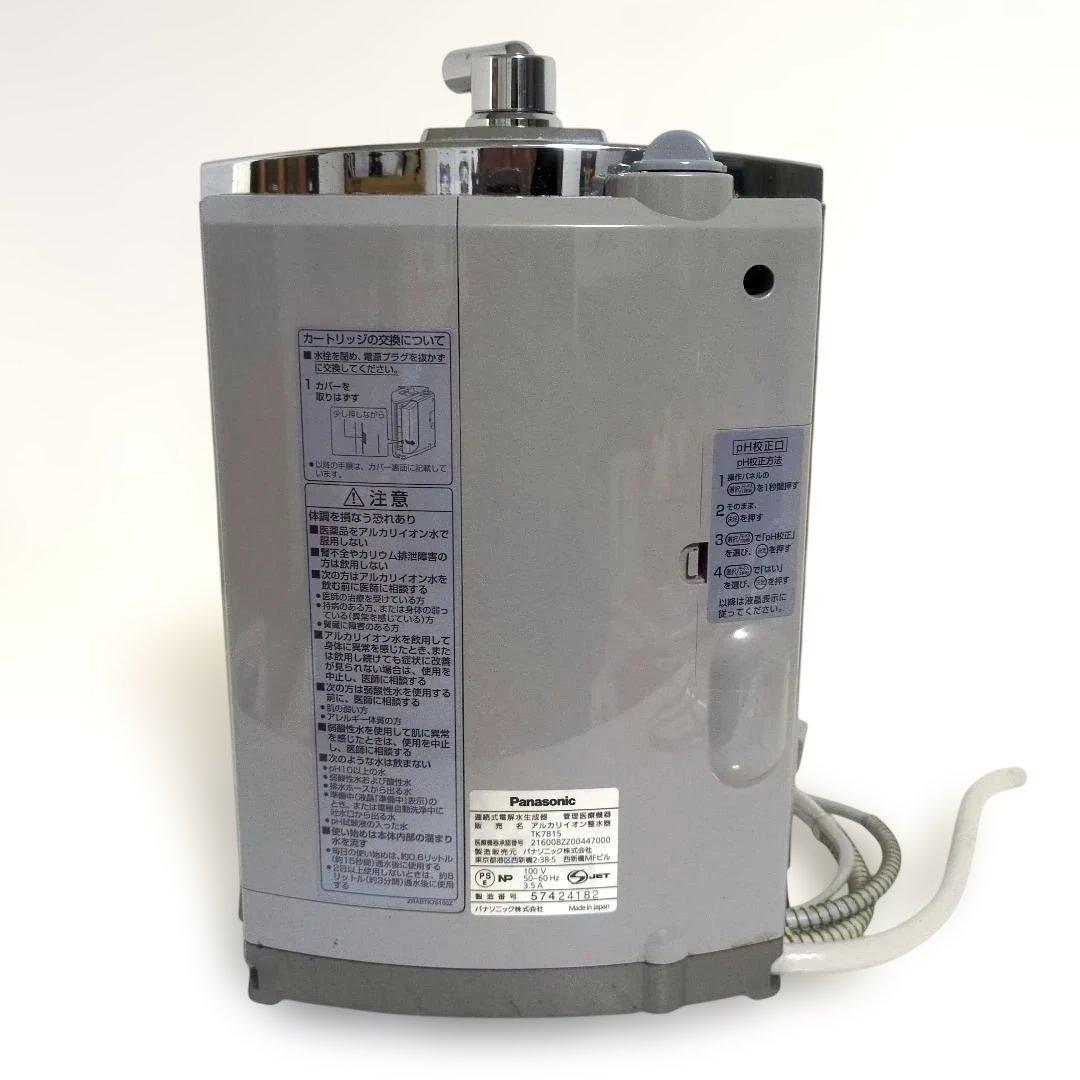 Panasonic 浄水器 TK7815