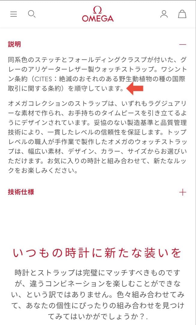 【純正品】OMEGA ネイビーアリゲーターレザーストラップ 19mm
