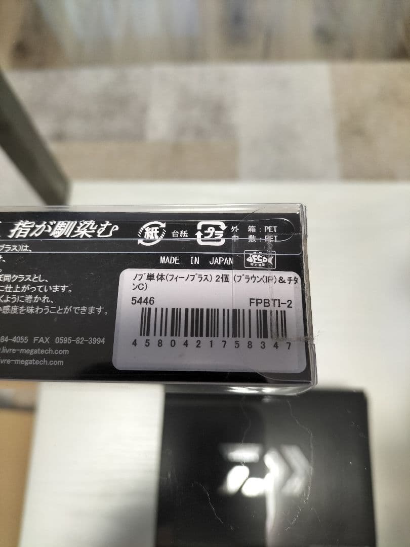 ダイワ SLPW セミオーダーシステム ハンドル リブレ フィーノプラス