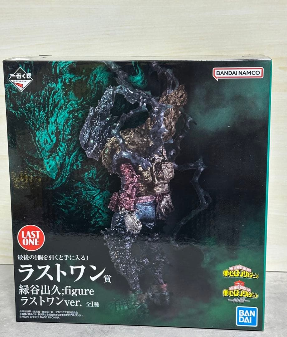 【未開封】一番くじ ヒロアカ 緑谷出久 ラストワン賞 黒デク