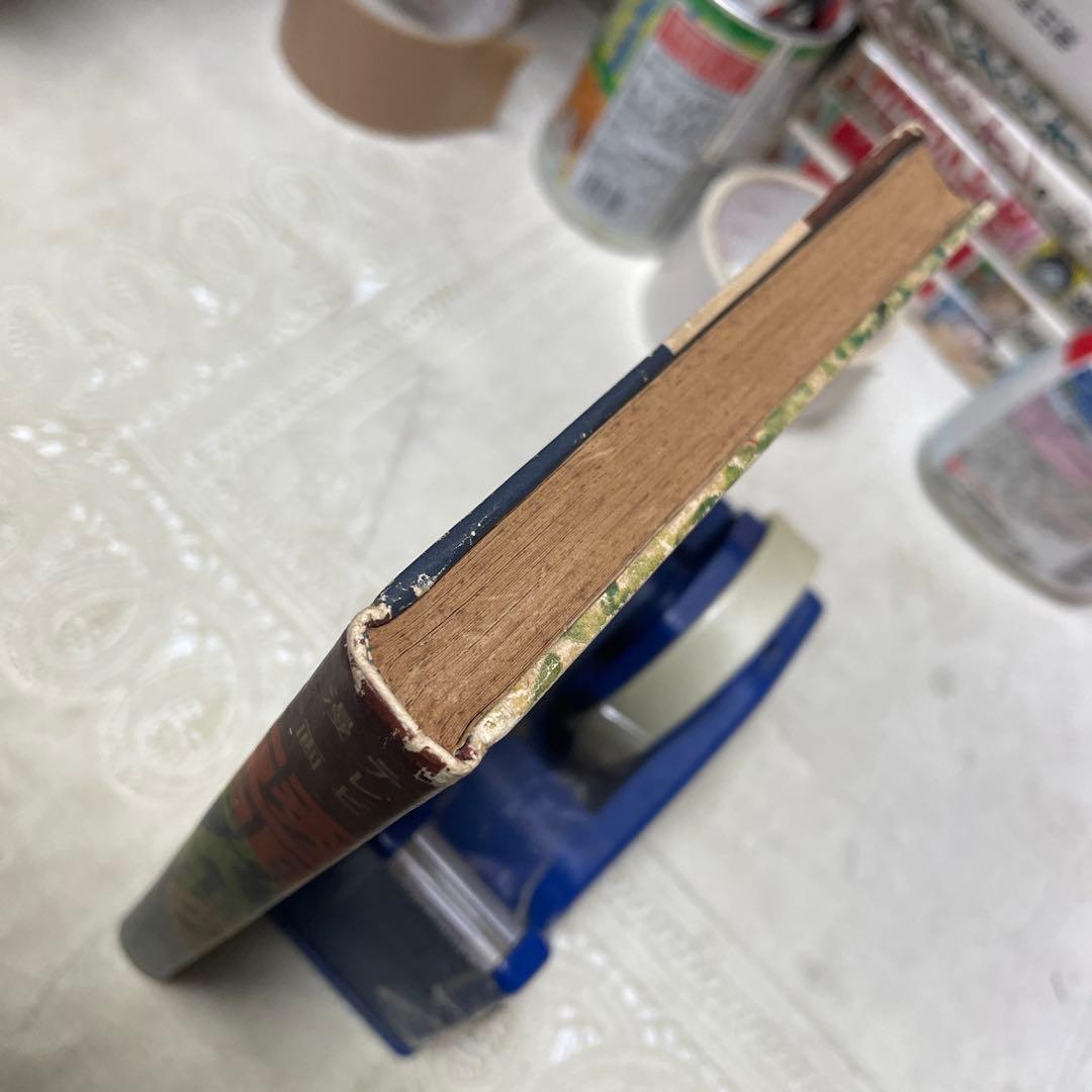 透明人間 ② 笹川ひろし