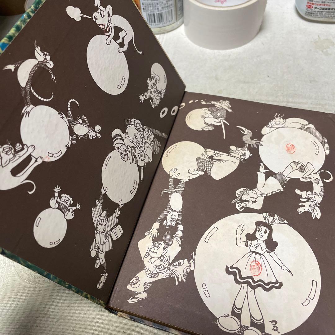 透明人間 ② 笹川ひろし