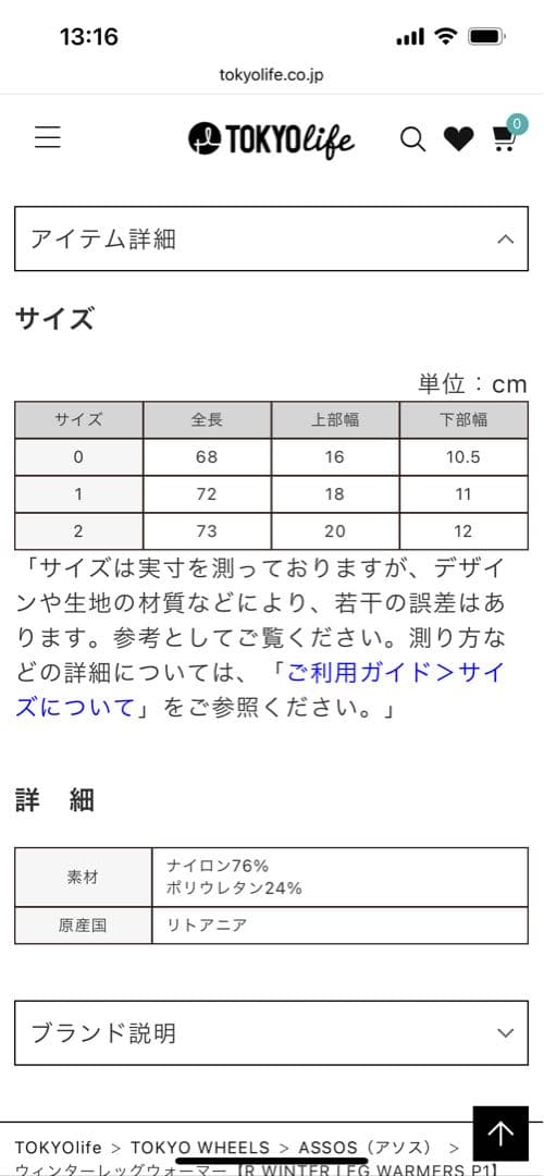 アソス レッグウォーマー ASSOS Winter Leg Warmers P1