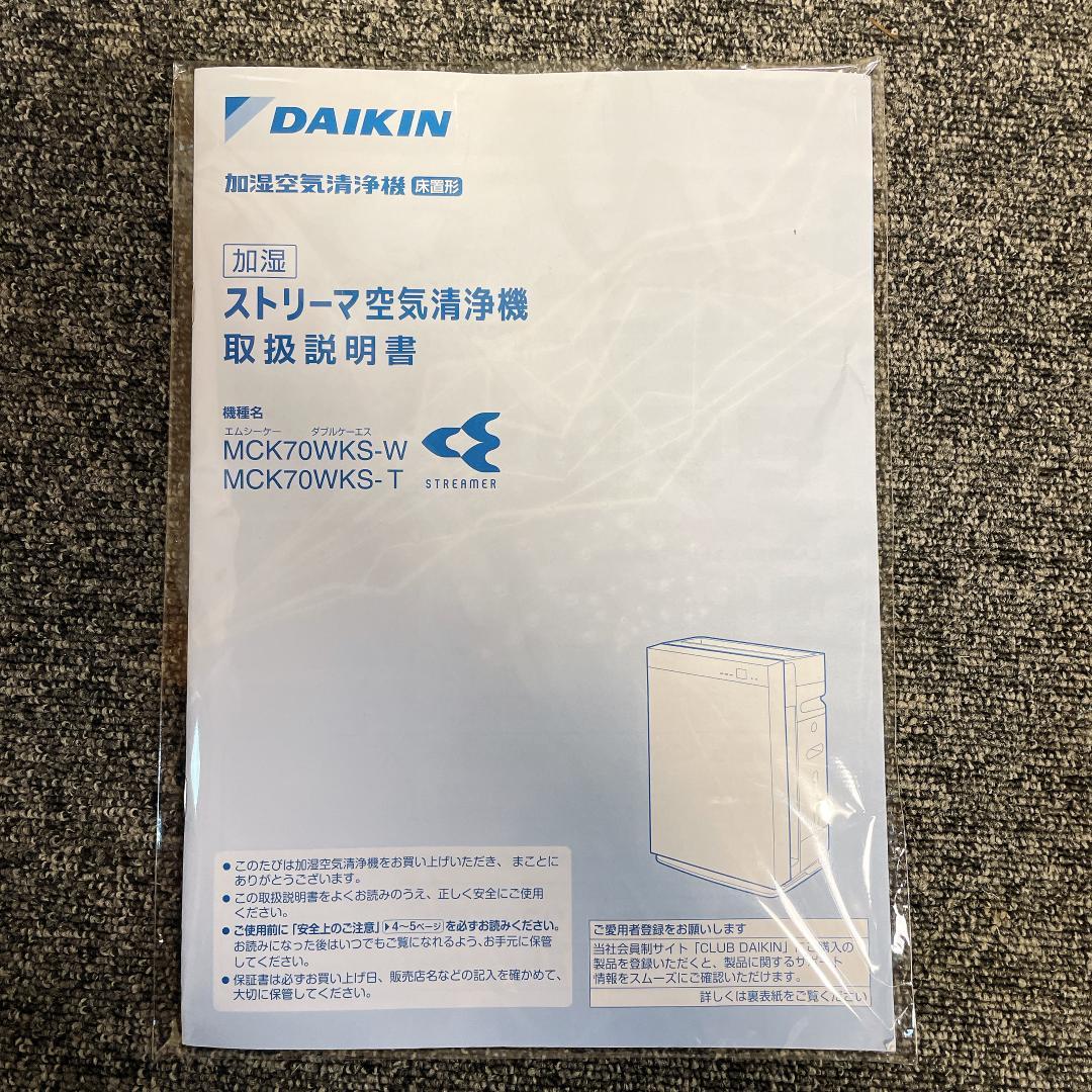 DAIKIN ダイキン 空気清浄機 MCK70WKS-W 2019年製