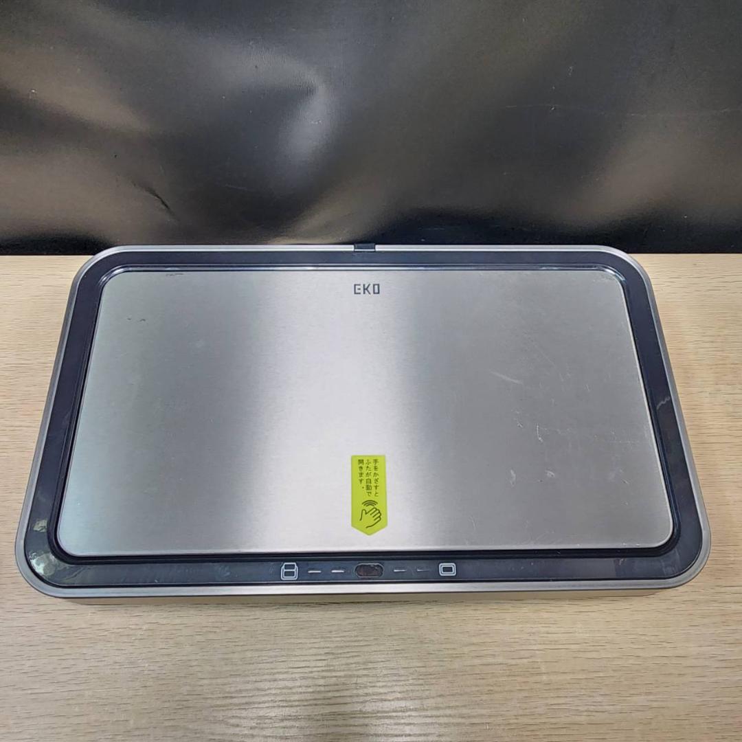 ★EKO　センサーゴミ箱　デラックスミラージュ　45L　自動開閉　センサー式