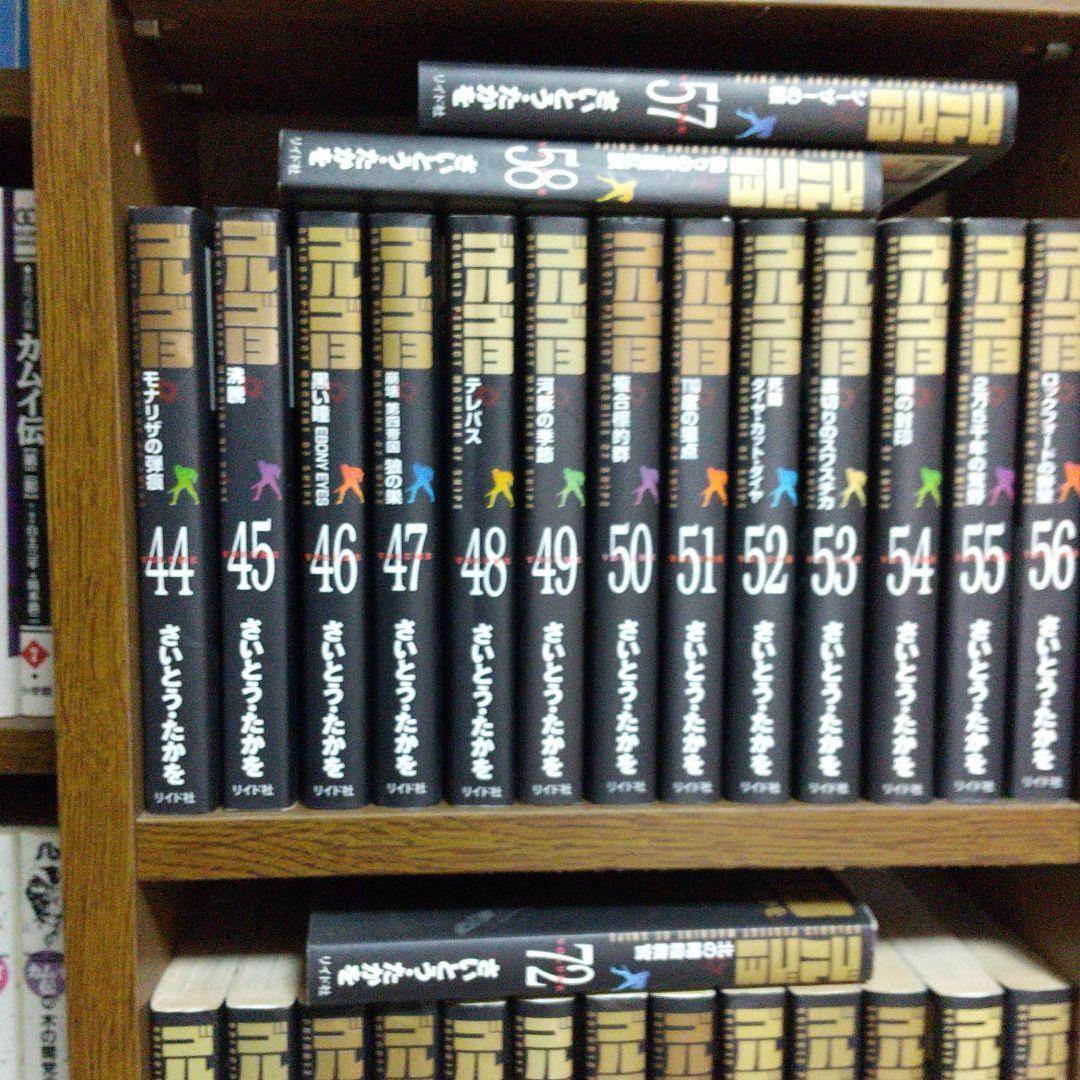 ゴルゴ13 1〜130巻