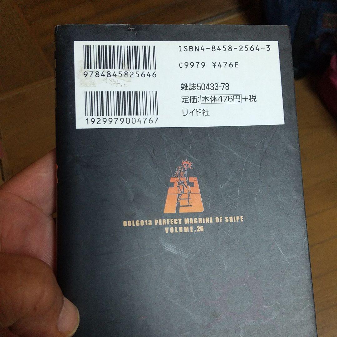 ゴルゴ13 1〜130巻