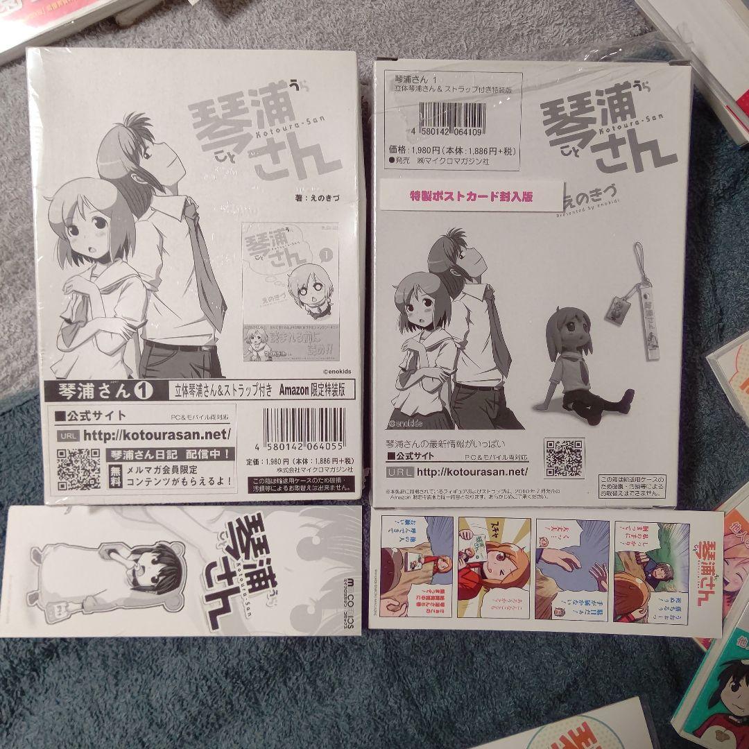 琴浦さん 全巻セット 特装版 初版 帯 特典付き