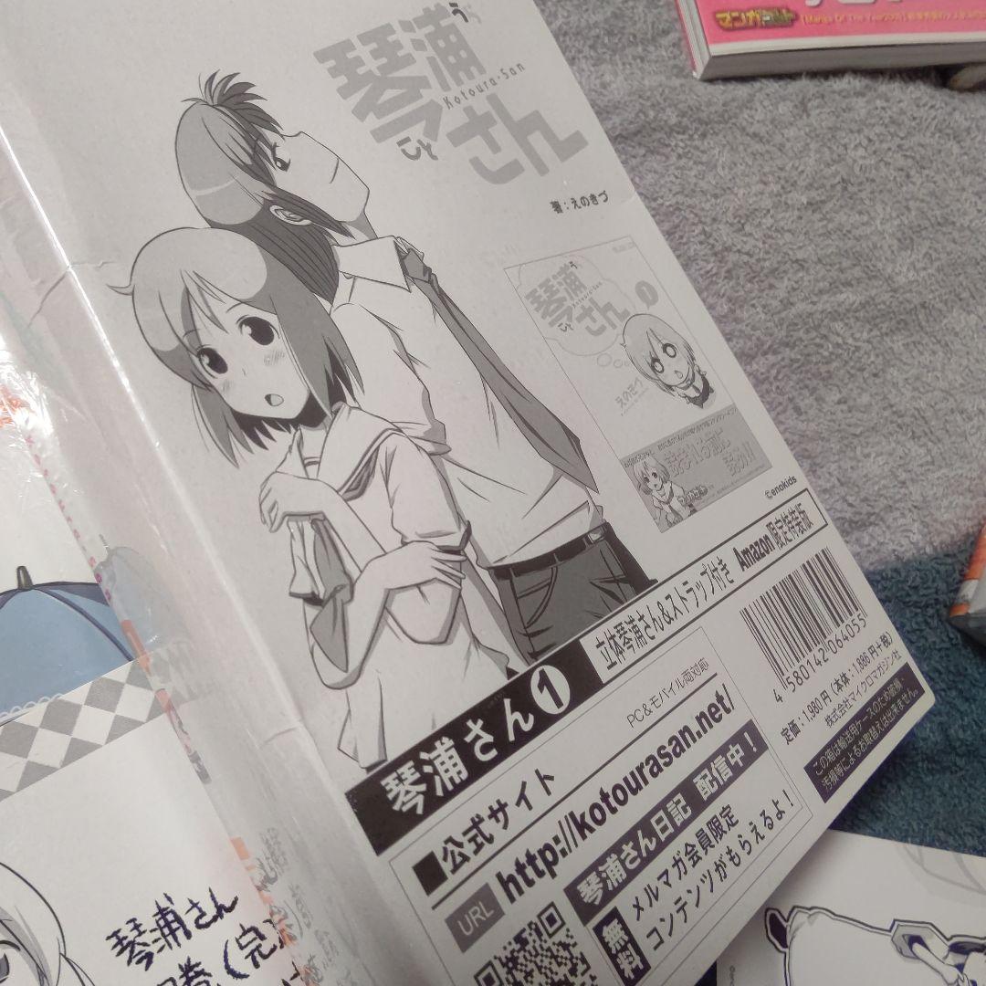 琴浦さん 全巻セット 特装版 初版 帯 特典付き