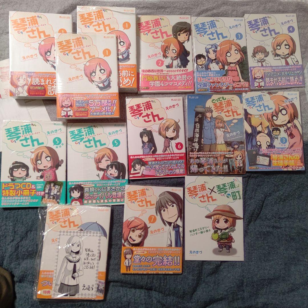 琴浦さん 全巻セット 特装版 初版 帯 特典付き