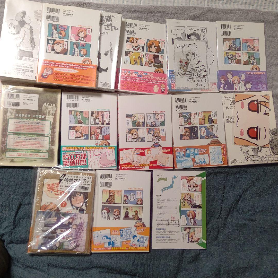 琴浦さん 全巻セット 特装版 初版 帯 特典付き