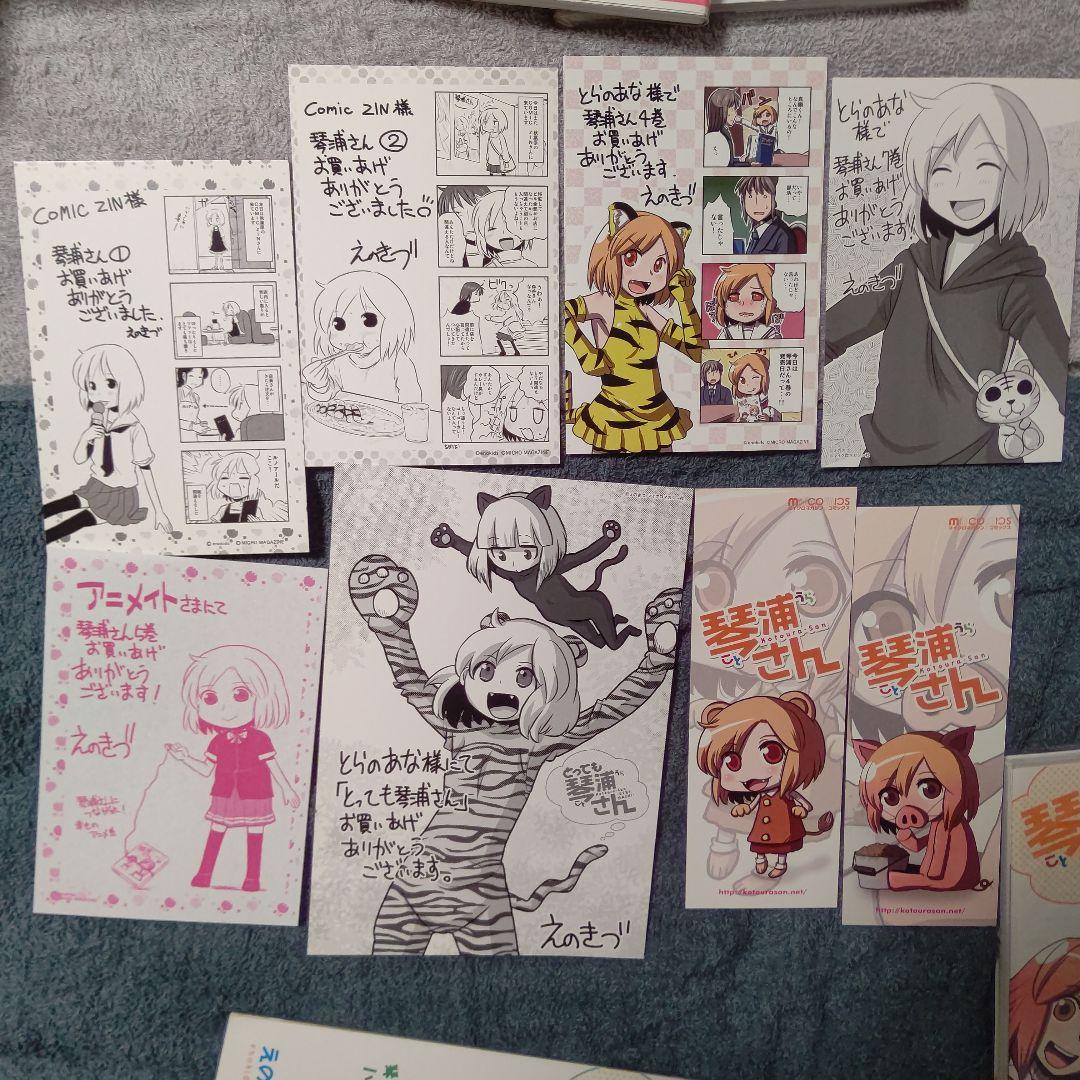 琴浦さん 全巻セット 特装版 初版 帯 特典付き