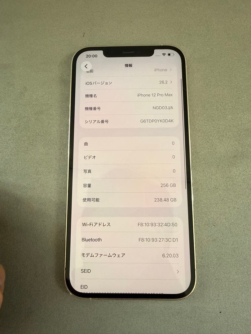 Apple iPhone 12 Pro Max SIMロックあり
