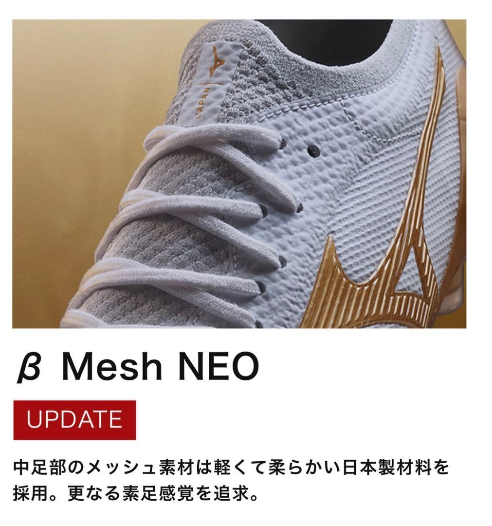 ゆか☆新品Mizuno モレリアネオ 4 ベータ JAPAN 26.5cm