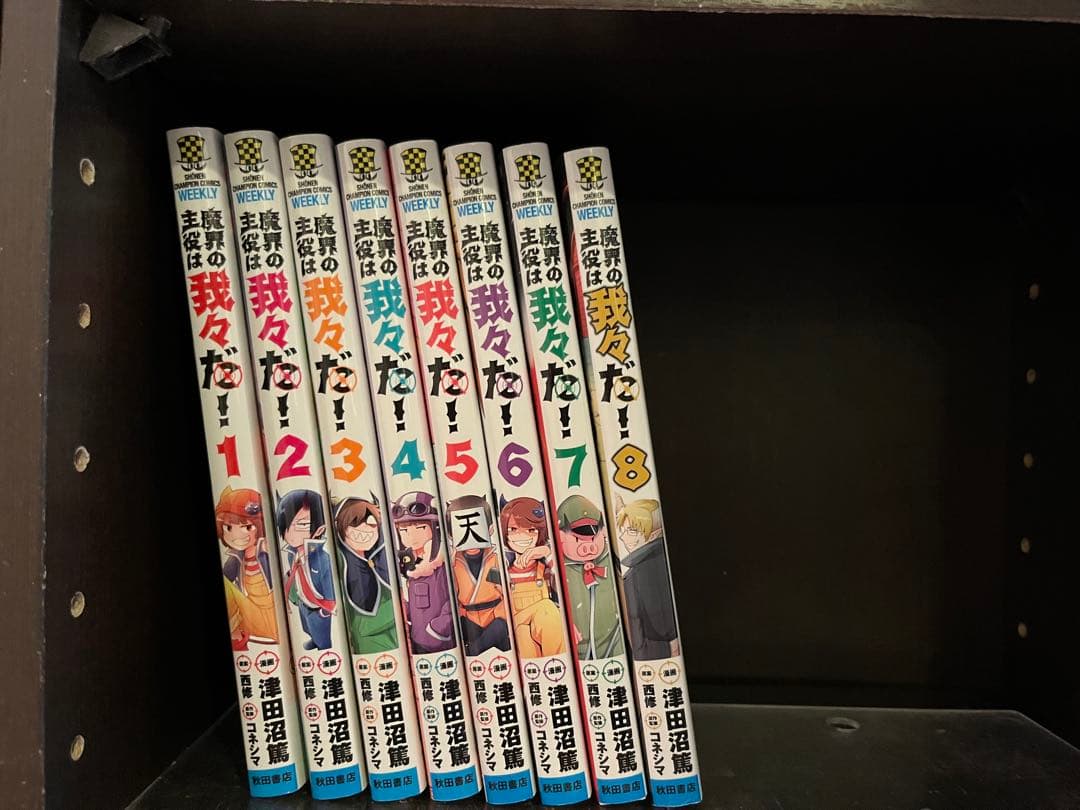 魔入りました！入間くん 1〜41巻+魔界の主役は我々だ！ 1〜21巻 セット